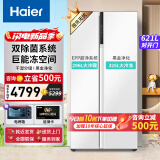 海尔（Haier）冰箱621升双开门对开门一级能效无霜变频净味保鲜 超薄家用大容量电冰箱 以旧换新 BCD-621WLHSS95W9U1
