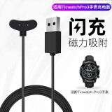 适用Ticwatch pro3/x出门问问手表充电器充电接头磁力吸附数据线ticwatchpro3x Ticwatch pro3/prox充电器+膜*2