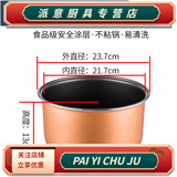 百春宝三角小霸王智能电饭煲内胆2l3l4L5L升不粘半球电饭锅内胆加厚通用 加厚蜂窝内胆-4升