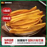 西域美农大片芒果干 原色芒果本味 配料干净 办公室休闲解馋零食 非糖渍鲜芒制作120g*3【芒果本味】