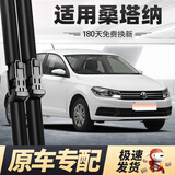 德允上海大众桑塔纳雨刮器15款直插接口雨刷原厂原装A级胶条 1对装