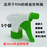 高压力喷壶头清洁喷头浇花喷壶雾化酒精消毒喷雾头喷瓶喷雾瓶通用 5个白绿色 高压力喷雾头耐腐蚀