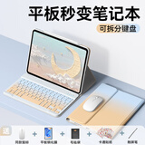 法普拉适用小米平板6/7Pro蓝牙键盘小米8Pro保护套6spro全包12.4寸可拆分红米SE11寸磁吸键鼠套装保护壳 【蓝橙渐变+键盘+鼠标】 小米平板7/7Pro通用