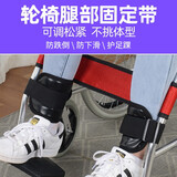 衡互邦 轮椅安全带 坐便椅固定束缚带 老人专用  防摔防滑 瘫痪病人器约束绑带 皮革腿部绑带