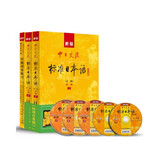 【当当正版】 标日初级中级高级 新版中日交流标准语 (第三版）附赠光盘 日语入门自学教材 新版日语教材 标日 人民教育出版社 标准日本语中级（教材+同步练习）