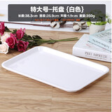 密胺托盘 彩色塑料仿瓷客房长方形盘子端菜盘面包盘蛋糕点心盘 白色 特大号/8215