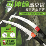 久久木不锈钢伸缩高枝锯果树锯子园艺长伸缩杆高空锯树枝修树锯子手锯 德国品质 加厚黄套杆(单钩锯+钩) 9米六节【缩短后190cm】