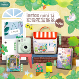 富士instax mini12一次成像拍立得相机（mini11拍立得相机升级版） 薄荷绿 套餐2：官配+20张+保护壳+相册+相框