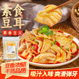 湾琴河 豆耳500g 豆皮素肉干货豆棍豆制品人造肉火锅食材麻辣烫 