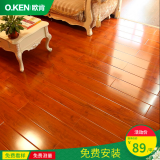 欧肯（O.KEN） 欧肯地板强化复合木地板 12mm防水耐磨客厅卧室地暖复合地板 光面302