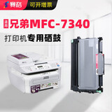 赛格适用兄弟MFC-7340打印机粉盒mfc7340墨盒黑白激光多功能一体机7340墨粉硒鼓墨粉盒 标准版碳粉盒【2600页】