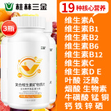 三金大健康复合维生素矿物质片钙铁锌硒vadce维b族男女多种综合微量元素 【性价装60天量】60片*3瓶