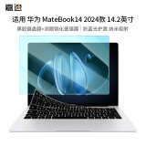 嘉速华为MateBook14 2025/24款 Ultra黑胶键盘膜+防蓝光钢化膜14.2英寸钢化玻璃屏幕保护贴膜套装 防爆