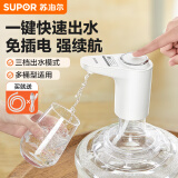 苏泊尔（SUPOR）自动上水器桶装水抽水器办公室按压即饮水机家用电动水泵 升级三档出水款