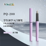 【开学必备】白金（PLATINUM）PQ-200小流星钢笔三年级小学生练字专用入门可替换墨囊硬笔书法钢笔03F尖香芋紫