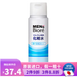 碧柔（Biore）KAO 日本原装 碧柔（Biore）男士专用清爽保湿补水舒缓男生爽肤水 清爽保湿 180ml