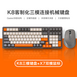自由狼K8 无线蓝牙机械键盘鼠标套装电竞游戏键鼠三模有线客制化吃鸡USB手机平板ipad笔记本电脑办公通用 【键鼠套装】微光-青轴+X7 灰色-双模鼠标