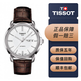天梭（TISSOT）【二手99新】二手奢侈品天梭TISSOT经典恒意海星系列自动机械男士手表 可回收置换 二手天梭男表 T065.430.16.031.00白盘皮带