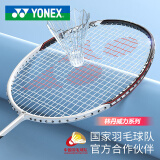 YONEX尤尼克斯羽毛球拍天斧疾光弓箭全碳素碳纤维超轻进攻型专业级单拍 VTPower 白色 5U进攻型 威力系列