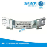 适用小天鹅洗衣机配件玻璃门钩门铰链合页TG90\/TG80\/TD80-1411DXS