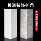 韵赛包管道护角遮挡下水道装饰板厨房燃气卫生间pvc装饰护板包管神器 定制尺寸【私拍不发】 100x100mm