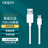 OPPO 原装快充MicroUSB数据线 快充充电线 安卓电源线 手机充电线 支持VOOC闪充适用R系列手机USB闪充