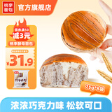桃李酵母面包600g整箱装休闲零食早多种口味可选营养充饥抗饿代餐饱腹 巧克力味75g/袋*8袋 共600g