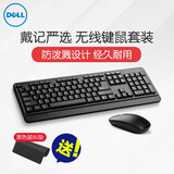 戴尔（DELL） 戴记严选 无线键盘鼠标套装 办公键鼠 笔记本台式电脑键鼠 KM2123D 集成掌托 黑色