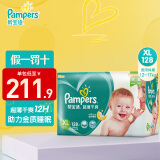 帮宝适（Pampers） 纸尿裤宝宝尿不湿婴儿尿裤干爽透气尿布湿男女宝宝通用 超薄干爽加大XL128片