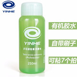 银河（YINHE） 银河乒乓球胶水拍专用胶水粘性强 带刷子粘合剂有机胶水粘板