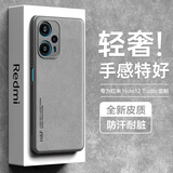 热火 适用红米note12turbo手机壳小米Redmi Note12Turbo保护套 升级肤感羊巴皮磨砂镜头全包硅胶