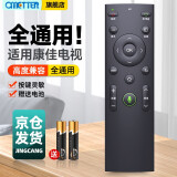 OMETTER适用康·佳电视机遥控器通用kw-y003s KW-Y006  K32 K32J K49