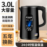 半球电热水壶家用全自动断电智能保温恒温大容量不锈钢快烧开水壶 3L 黑色自动保温