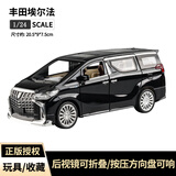 韬世 丰田埃尔法车模仿真商务车模型阿尔法保姆车儿童合金玩具车 1:24 丰田埃尔法 黑色