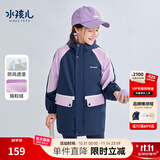 水孩儿（SOUHAIT）童装男女童摇粒绒厚风衣加绒加厚外套 浅丁香-SHRCND10CC751V02 140