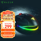 雷蛇（Razer）巴塞利斯蛇V3有线鼠标 人体工学 电竞游戏 右手通用RGB幻彩灯效 吃鸡/LOL/CS GO 黑色