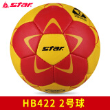 世达（star）手球比赛用球防滑儿童0号一号二号成人三号训练用球HB420/HB221 HB422 二号球（青少年使用）