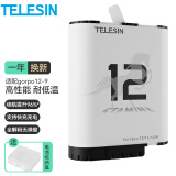 TELESIN(泰迅)适配gopro12 13电池高性能电池gopro11 10 9运动相机电池 续航提升96% 快充全解码低温可用 高性能低温电池