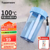 特百惠（Tupperware）雅致300ML塑料杯 儿童水杯子男女学生户外小巧便携带拎绳 晴天蓝