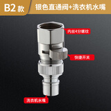 一靓 花洒快捷开关内外丝4分 水管阀门开关阀 冷热水止水角阀 银色手柄+洗衣机水嘴