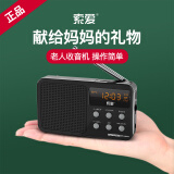 索爱（soaiy）S-91收音机老人FM随身听播放器便携充电插卡迷你音箱迷你英语四六级插卡老年人黑色