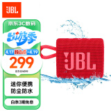 JBL GO3 音乐金砖三代 便携蓝牙音箱 低音炮 户外音箱 迷你小音响 朋友礼物 jbl go3 庆典红