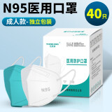 怡恩康 N95型口罩医用五层过滤耳挂式一次性防护防尘3d立体口罩灭菌级独立包装 绿色+白色40只混装独立包装