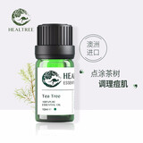 HEALTREE茶树精油 清洁毛孔单方精油调理痘痘面部精油护肤香薰10ml