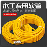 壹玖捌捌 PU气管气泵软管8X5mm高压防爆防冻高压木工软管钉枪空压机风管 PU【8X5】7米