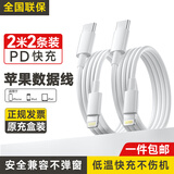 IMEV苹果数据线2米快充线充电线usb适配原装iPhone14/13/12Pro Max/XR/Xs/11/8手机ipad平板充电线车载 PD快充 | 苹果数据线2米闪充原· 裝【2条装】