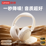 联想（Lenovo）可折叠头戴式蓝牙5.4芯片无线耳机游戏运动电竞通话降噪低延迟适用于苹果小米华为手机 EB310月岩白 折叠式|主动降噪