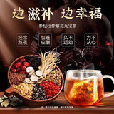 同仁堂人参枸杞九宝茶补肾壮阳六宝茶玛咖黄精杜仲雄花桑葚男士养生茶 1盒30包搭手淫过度早泄敏感肾虚中药补肾壮阳养生茶 配壮阳药勃起持久不射延时增硬增大变粗速效保健八宝茶