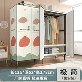 靓优聚衣柜简易组装布衣柜卧室家用衣柜收纳柜一体靠墙免安装全钢架结构 【长1.25米】极简-免安装开门式