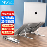 NVV 笔记本支架 电脑支架散热器 折叠便携立式增高架 适用苹果Macbook华为联想16英寸铝合金托架NP-7X